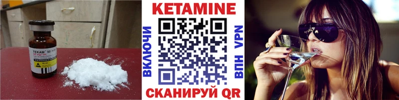 Кетамин ketamine  купить   Брюховецкая 