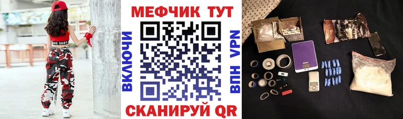 МЕФ VHQ  что такое наркотик  это как зайти  Брюховецкая 