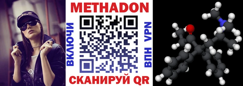 дарнет шоп Брюховецкая Метадон кристалл